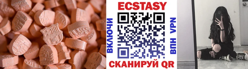 ЭКСТАЗИ MDMA  Верхнеуральск 
