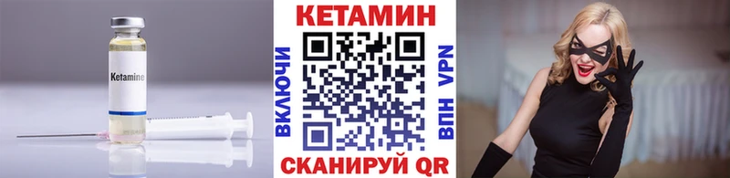 Кетамин VHQ  где купить наркоту  Верхнеуральск 