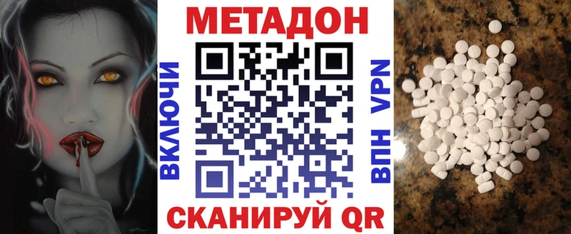 что такое   Верхнеуральск  МЕТАДОН кристалл 