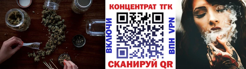 как найти закладки Верхнеуральск ТГК вейп